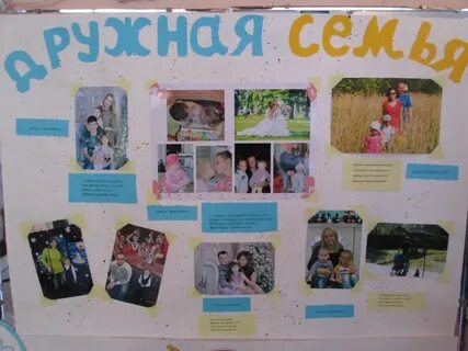 Семейная газета