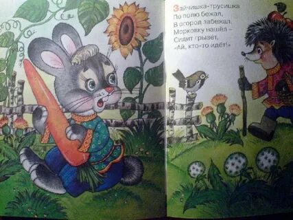 Ты откуда пострел