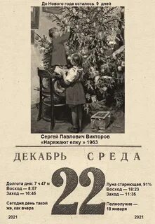 Последний лист календаря песня деда