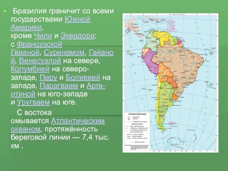 Сколько стран в бразилии. Пограничные государства Бразилии. Бразилия границы соседних государств. Государства граничащие с Бразилией. Соседние государства Бразилии.