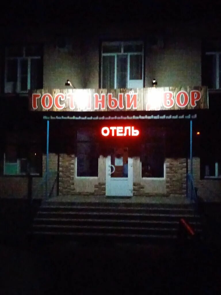 Гостевой дом миллерово. Гостиный двор гостиница в миллерово. Гостиный двор гостиница в миллерово. Гостиный двор гостиница в миллерово. Гостиный двор гостиница в миллерово.
