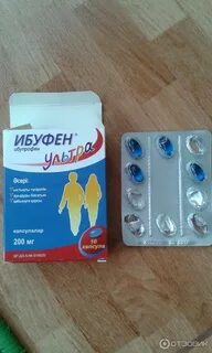Ибуфен ультра инструкция капсулы