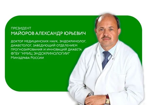 Александров врач новосибирск. Доктор медицинских наук профессор.