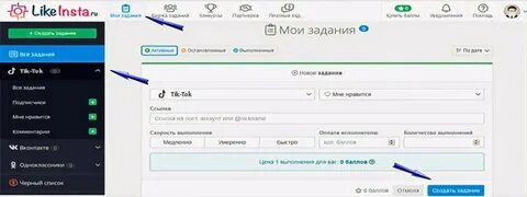 Тик ток регистрация без телефона