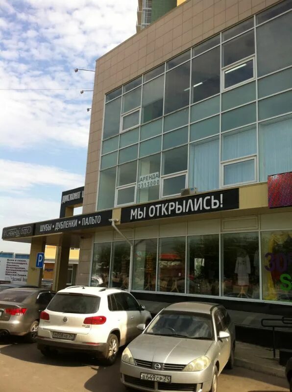 Гинеколог клиники Авиваж - Партизана Железняка, 21г в Красноярск: отзывы, цены 2