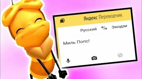 Реклама мили