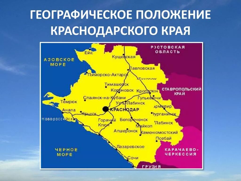 Города краснодарского края на сегодня. Географическая карта Краснодарского края. Географический центр Краснодарского края. Границы Краснодарского края на карте. Карта Кубань Краснодарский край на карте.