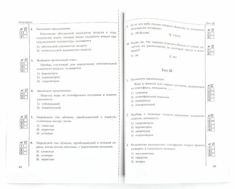 Тест для перехода в 5 класс. Тесты по географии книжка. география 9 класс дронов тесты. география 9 класс тесты книжка. итоговая контрольная работа по географии 6 класс.