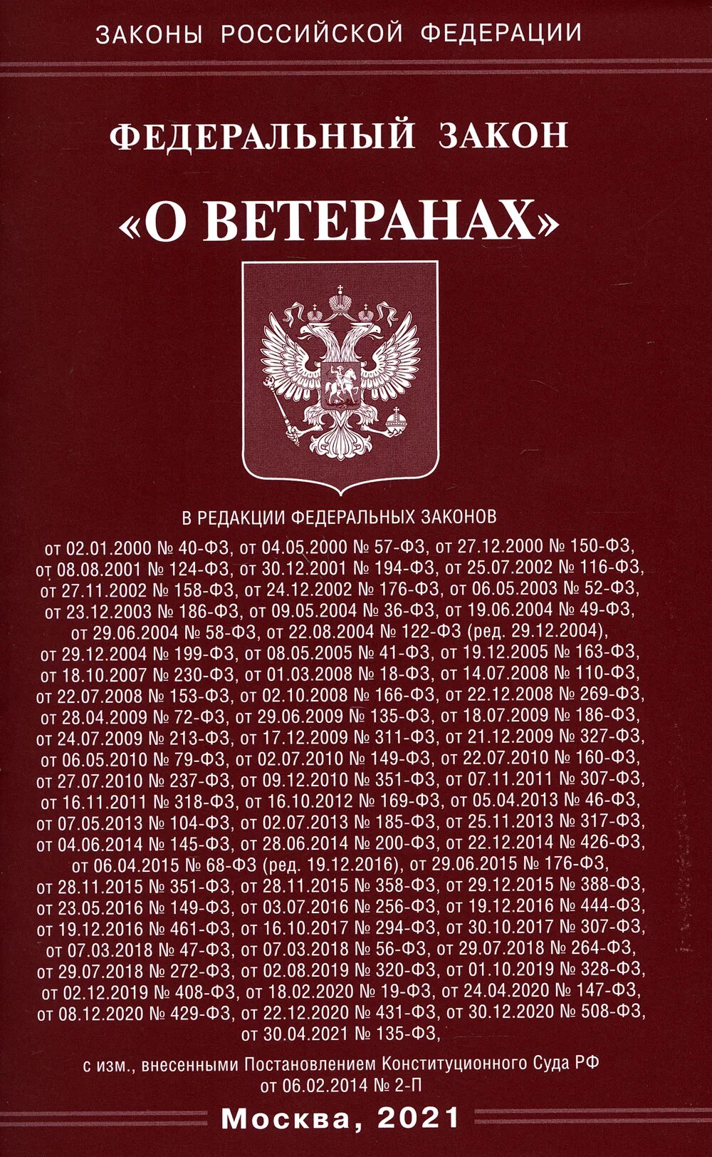 Фз 05