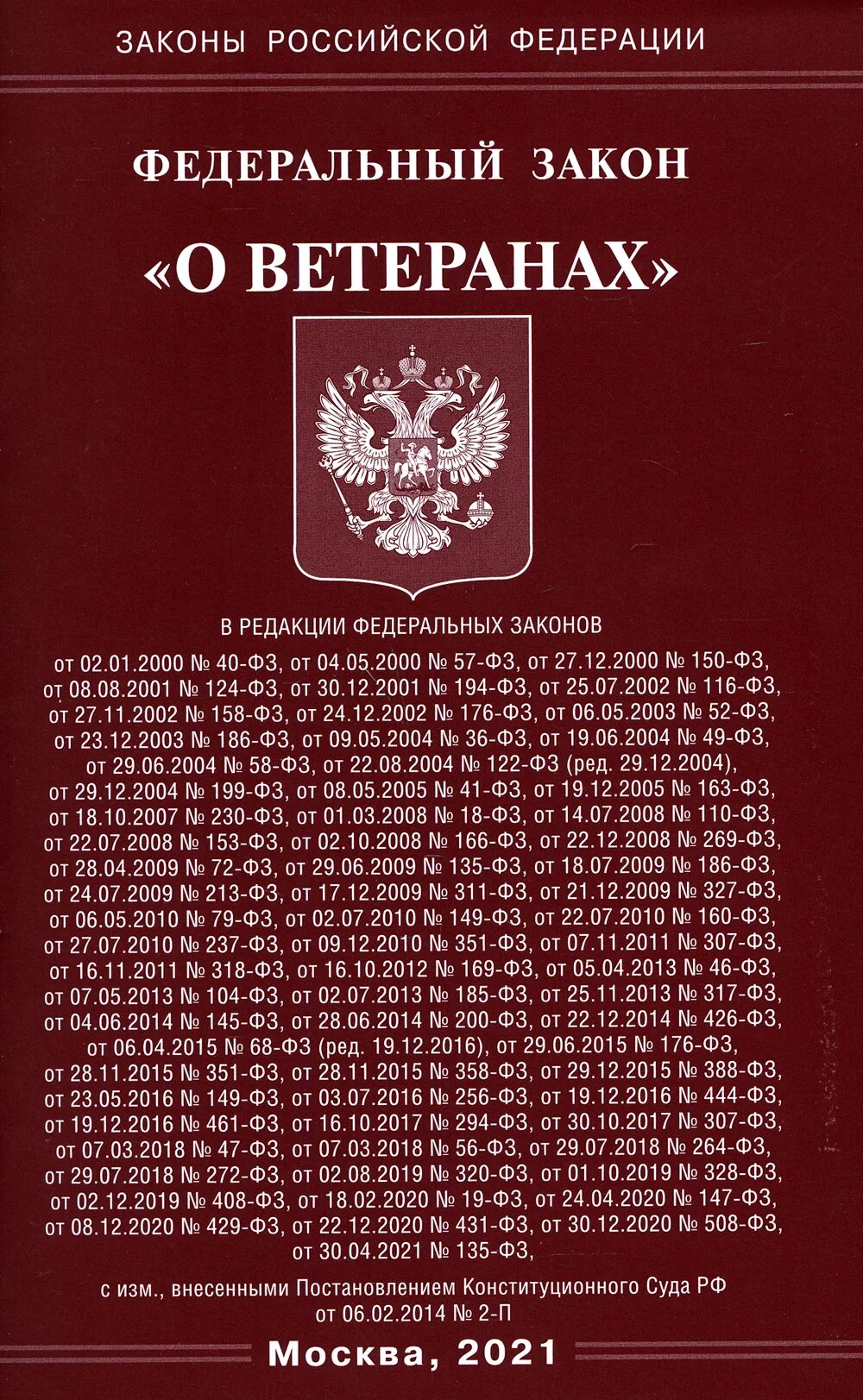 Фз о ветеранах пункт 3. Закон о банках и банковской деятельности РФ. ФЗ РФ О банках и банковской деятельности. ФЗ 395-1 О банках и банковской деятельности. ФЗ РФ О банках и банковской деятельности кратко.