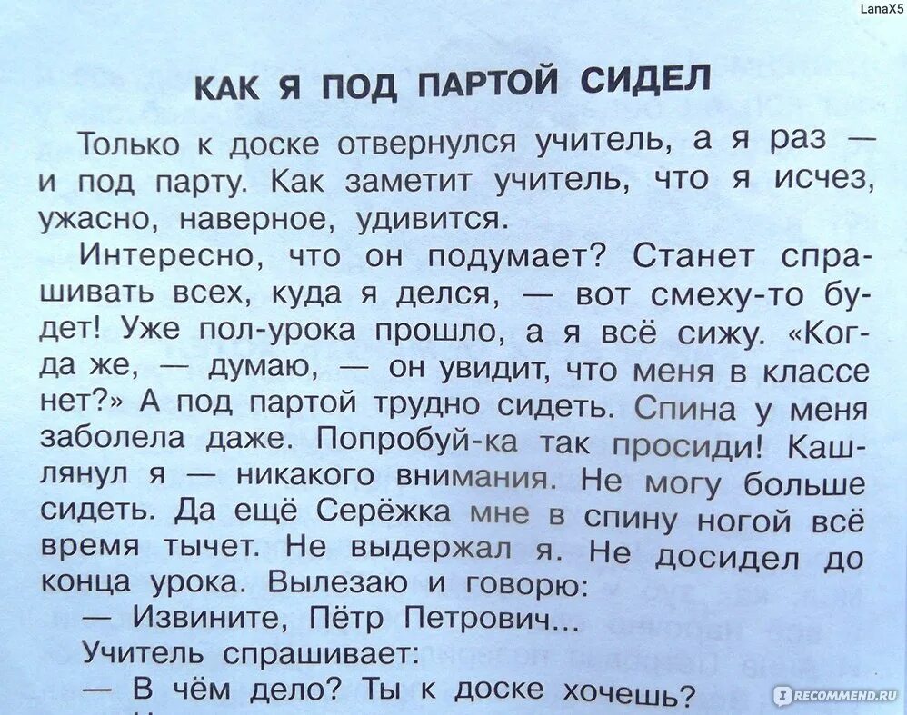 Юмористический рассказ про школу. Маленький смешной рассказ для школьников. Смешной рассказ из жизни класса. Маленький смешной рассказ для 4 класса.