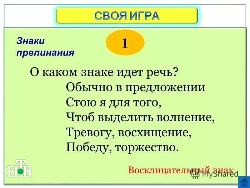 В каком предложении нет грамматической ошибки. Это того не стоит предложения. Запятая перед союзом как. Стою и стою предложения. Это того не стоит предложения.