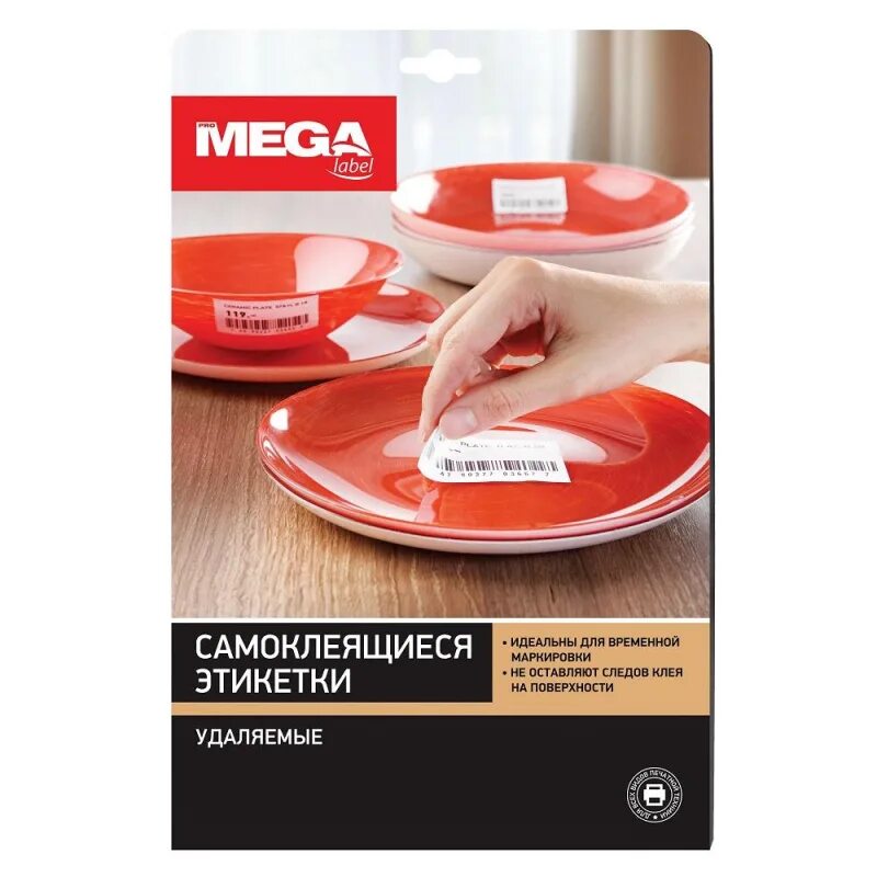 Mega этикетки. Этикетки самоклеящиеся PROMEGA Label а4. Этикетки самоклеящиеся PROMEGA Label 105х74 мм/8 шт. На Лис.а4 (100 лист. Этикетки самоклеящиеся а4 Mega Label 210х297. Этикетка универсальная а4 «Mega Label»70*25,4мм.