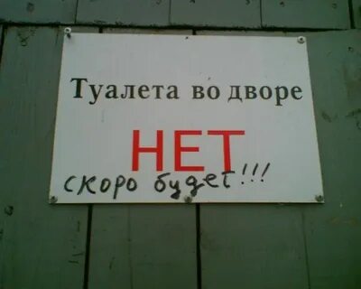 Малы смешные надписи