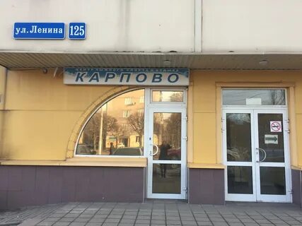 Ленина 125