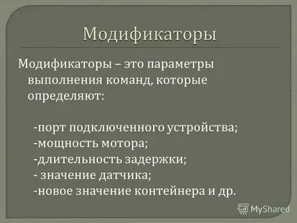 Модификатор final