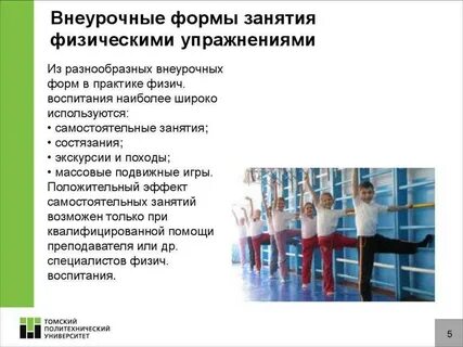 Форма для уроков физкультуры