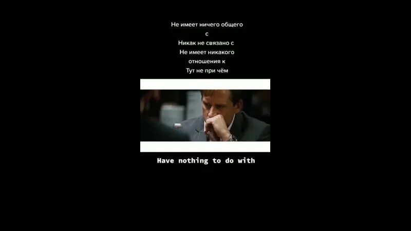 Have nothing to do with. When there's nothing to do. Шрифт nothing phone. Шрифт nothing phone. Have nothing to do with.