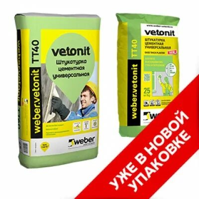 Vetonit тт40. Влагостойкий цемент. Vetonit тт40. Штукатурка цементная ветонит тт40. Штукатурка цементная ветонит тт40 25 кг.