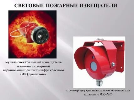 Ик пламя
