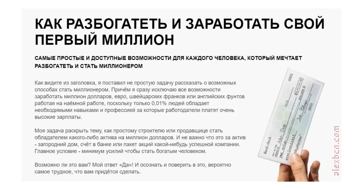 Курс как стать богатым. Как разбогатеть обычному человеку. Как разбогатеть обычному человеку. Советы богатых людей. Как разбогатеть обычному человеку.