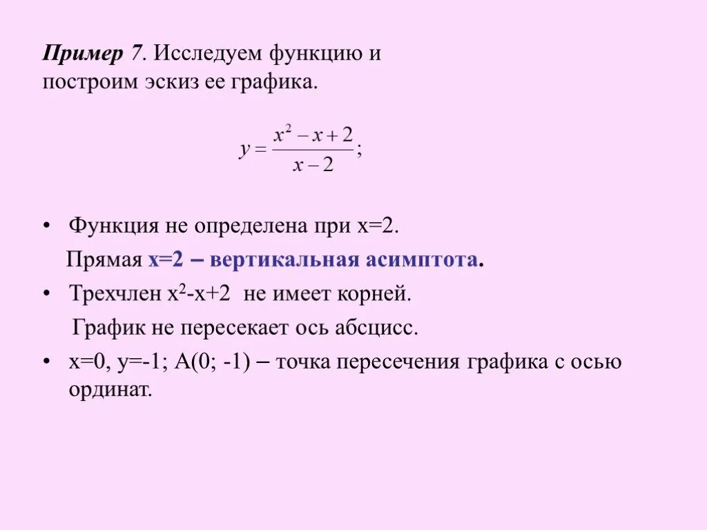 Формулы асимптот дробно линейной функции. Не функция пример. рациональные функции пример. функция и не.