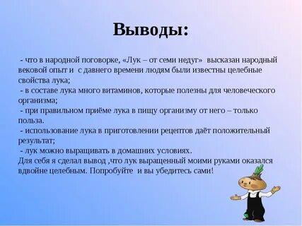 Что значит человека дней