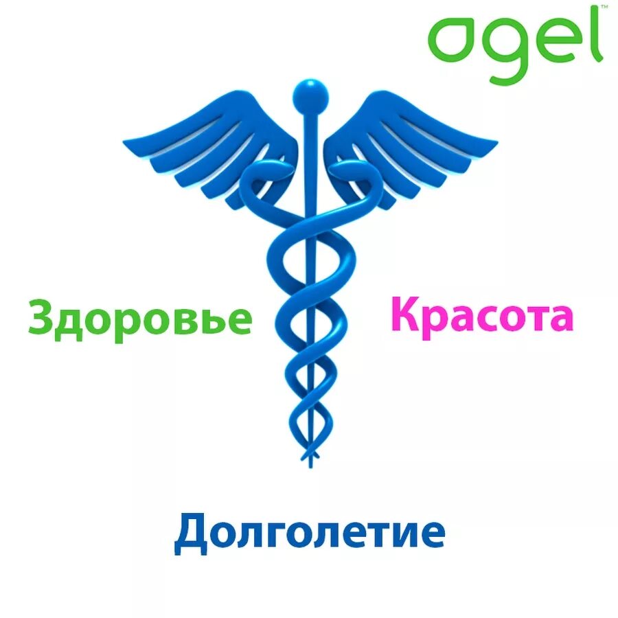 Долголетие крепкое. Символ здоровья. Символ здоровья и долголетия. Здоровье знак символ.