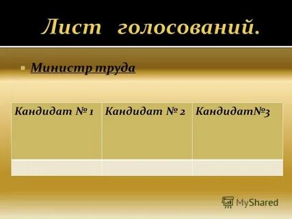 Здрав 3