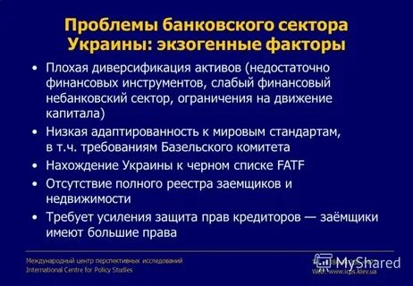 Проблемы банковский системы