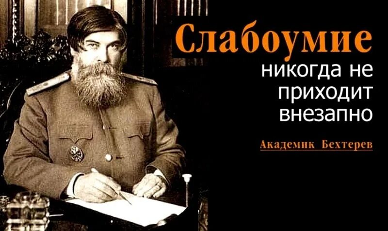 Посвятил свою жизнь изучению