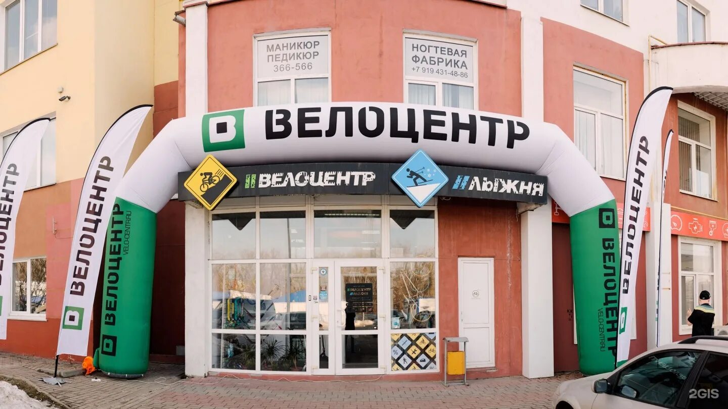 Велоцентр Белгород. Велоцентр Апшеронск. Велоцентр Лыжня. Архиерейская 5 Белгород МДТ. Велоцентр ярославль