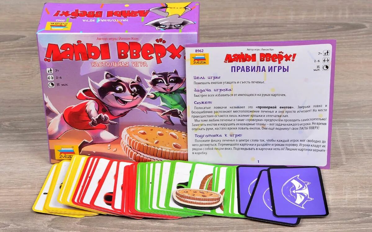 Играть лапки. Настольная игра лапы вверх!. Настольная игра лапы вверх! (Звезда). Настольная игра енот. Лапки для игры.