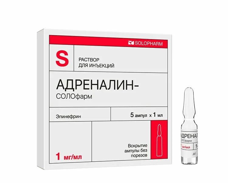 Введение адреналина внутривенно. Адреналин-Солофарм р-р д/ин. 1мг/мл 1мл №5. Адреналин р-р д/ин 1мг/мл амп 1 мл 5. Адреналин-Солофарм раствор для инъекций. Адреналин раствор для инъекций 0.1.