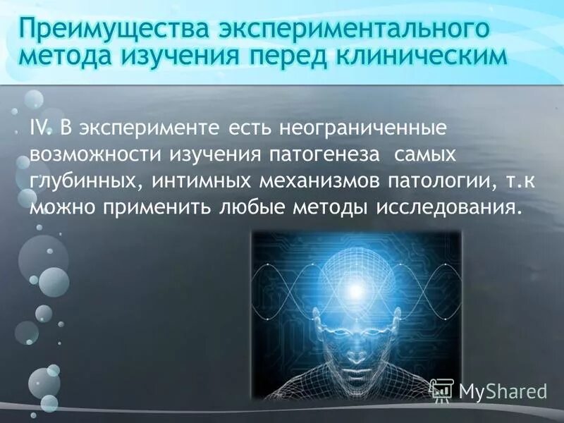 достоинства и недостатки метода эксперимента в психологии. экспериментальный метод в психологии. возможности экспериментального метода. количественный элементный анализ. метод исследования психологии эксперимент достоинства недостатки.