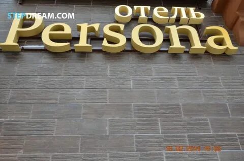 Персона пермь