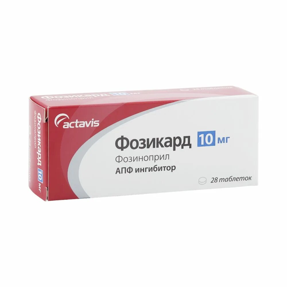 Фозикард таблетки отзывы. Фозикард таблетки отзывы. Фозикард таб. 10мг №28. Фозикард таблетки отзывы.