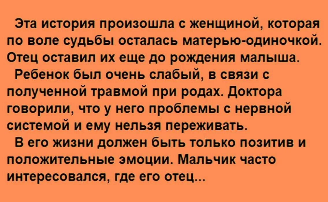 Обмен мамами рассказы. Рассказы матерей одиночек. История матери одиночки. Единственный сын одинокого родителя. Одинокие матери с единственным сыном.