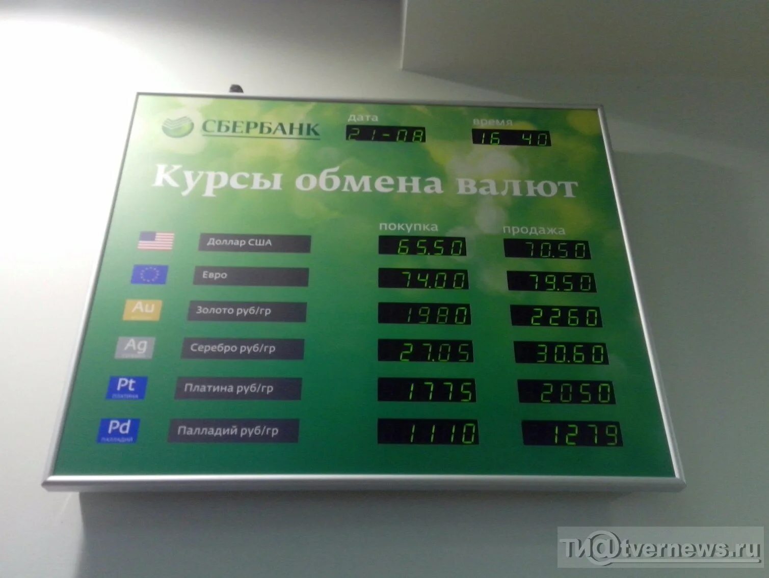 Выгодный обменник