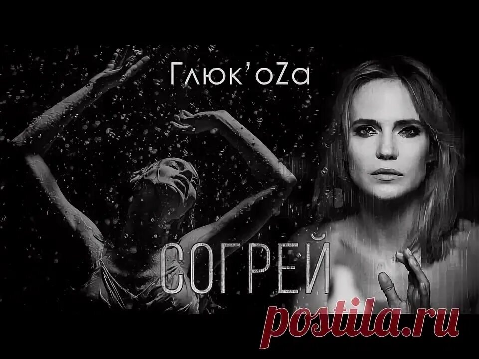 Клип согрей. Клип согрей. Клип согрей. Клип согрей. Клип согрей.