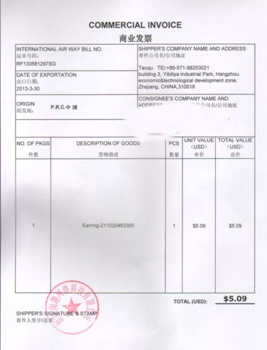 Invoice перевод на русский. Китайский инвойс. образец китайского инвойса. чек invoice. чеки с алиэкспресс.