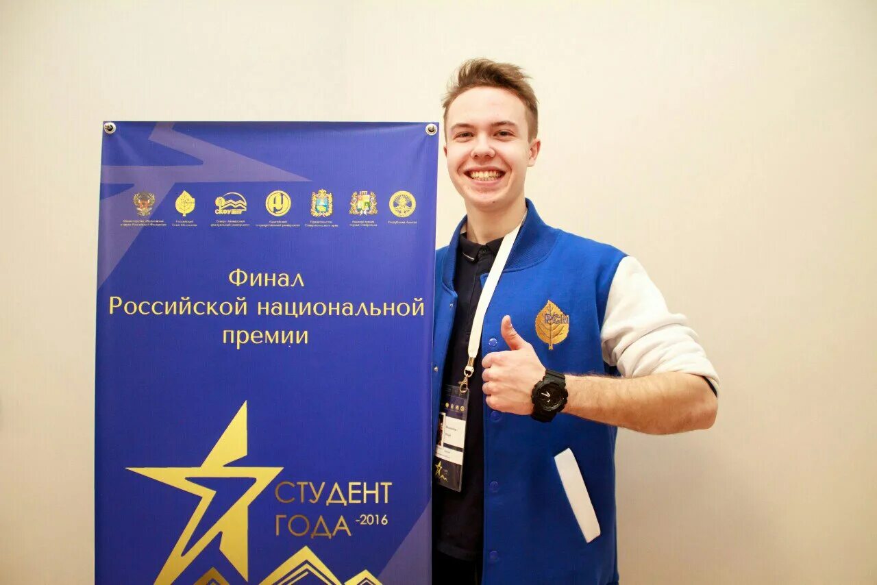 Студент года должен быть. Темы студент года. студент года спортсмен года. студент года председатель студсовета. студент лидер.