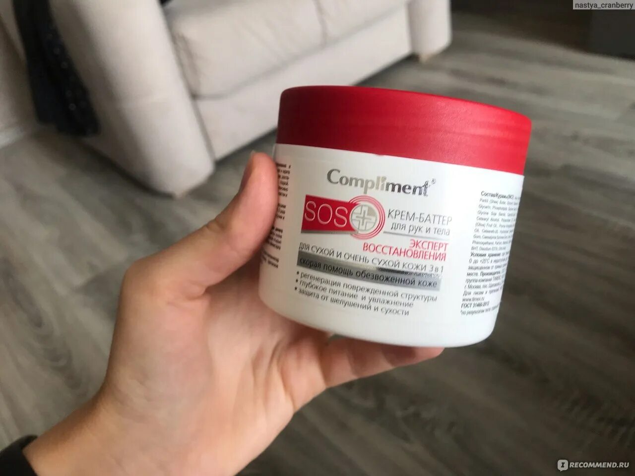 Крем для рук сос для очень сухой кожи. Eveline "extra soft" sos интенсивно регенерирующий крем 200мл (*12). Крем для тела эвелин sis. Eveline extra soft sos. Крем eveline extra soft sos.