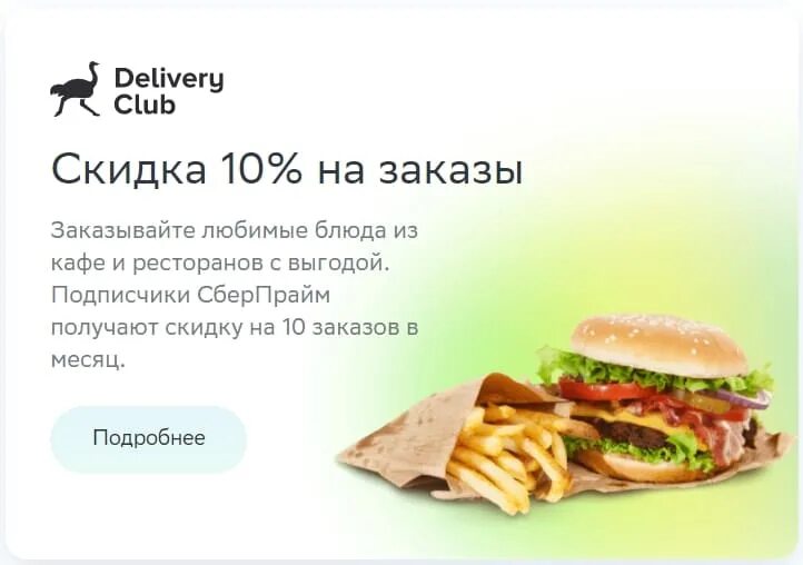 Слоган доставки
