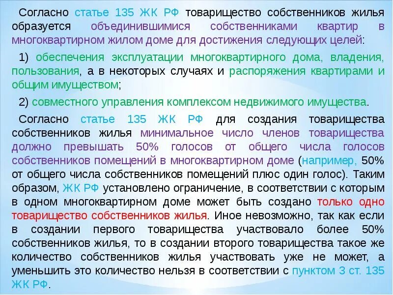 Не могут быть собственниками жилых помещений