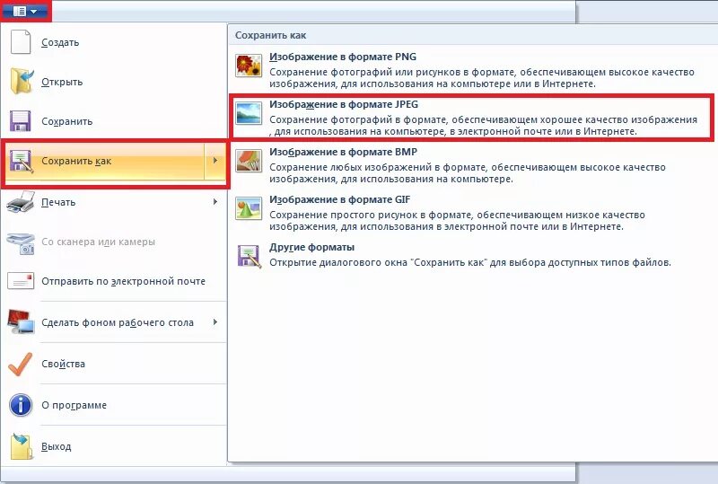 В каком формате сохранять картинку. Сохранить как. Сохранение изображения. Почему не сохраняются картинки с интернета на компьютер. Сохранить картинку с сайта.