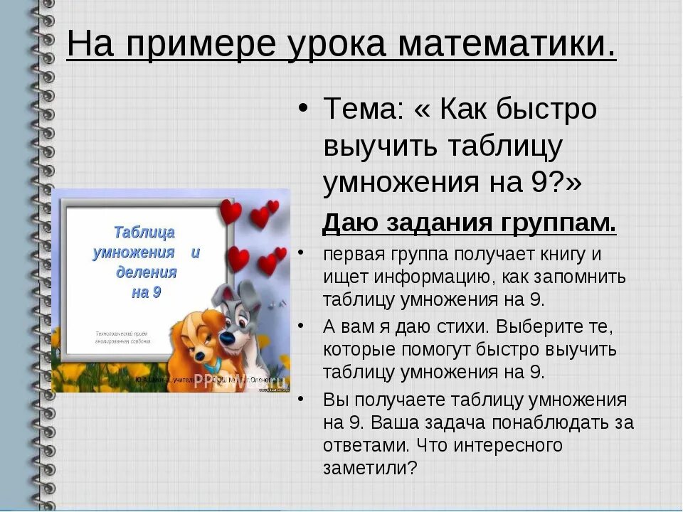 Как можно выучить за 5 минут. Как можно быстро выучить уроки. Как быстро выучить все уроки. Как быстро выучить уроки в 3 классе. Как быстро запомнить тему.