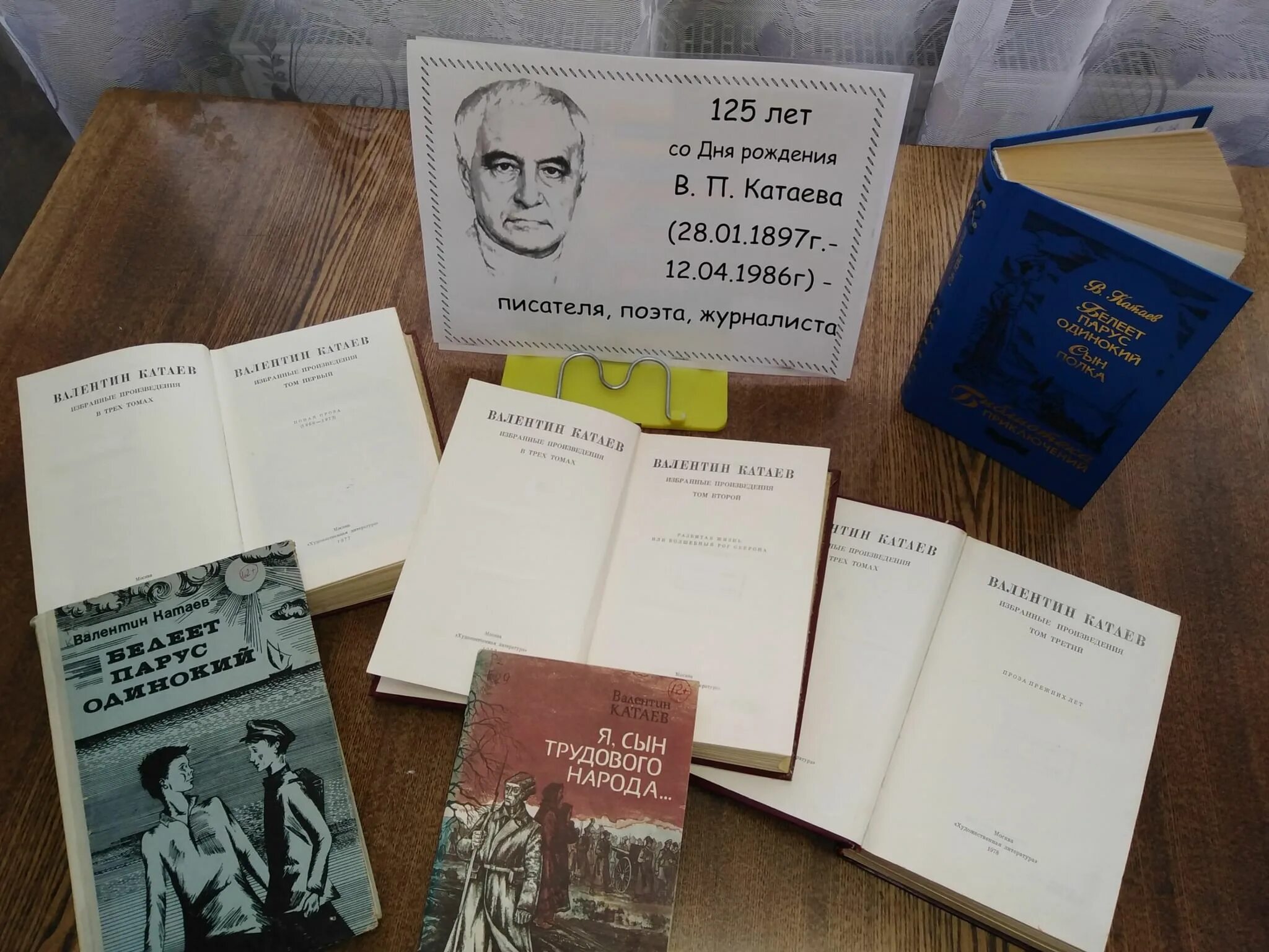 24 мая день рождения шолохова. Выставка к 125 летию со дня рождения в. Книжная выставка о шолохове в библиотеке. Мероприятия к 125 летию шолохова. Мероприятия к 125 летию шолохова.