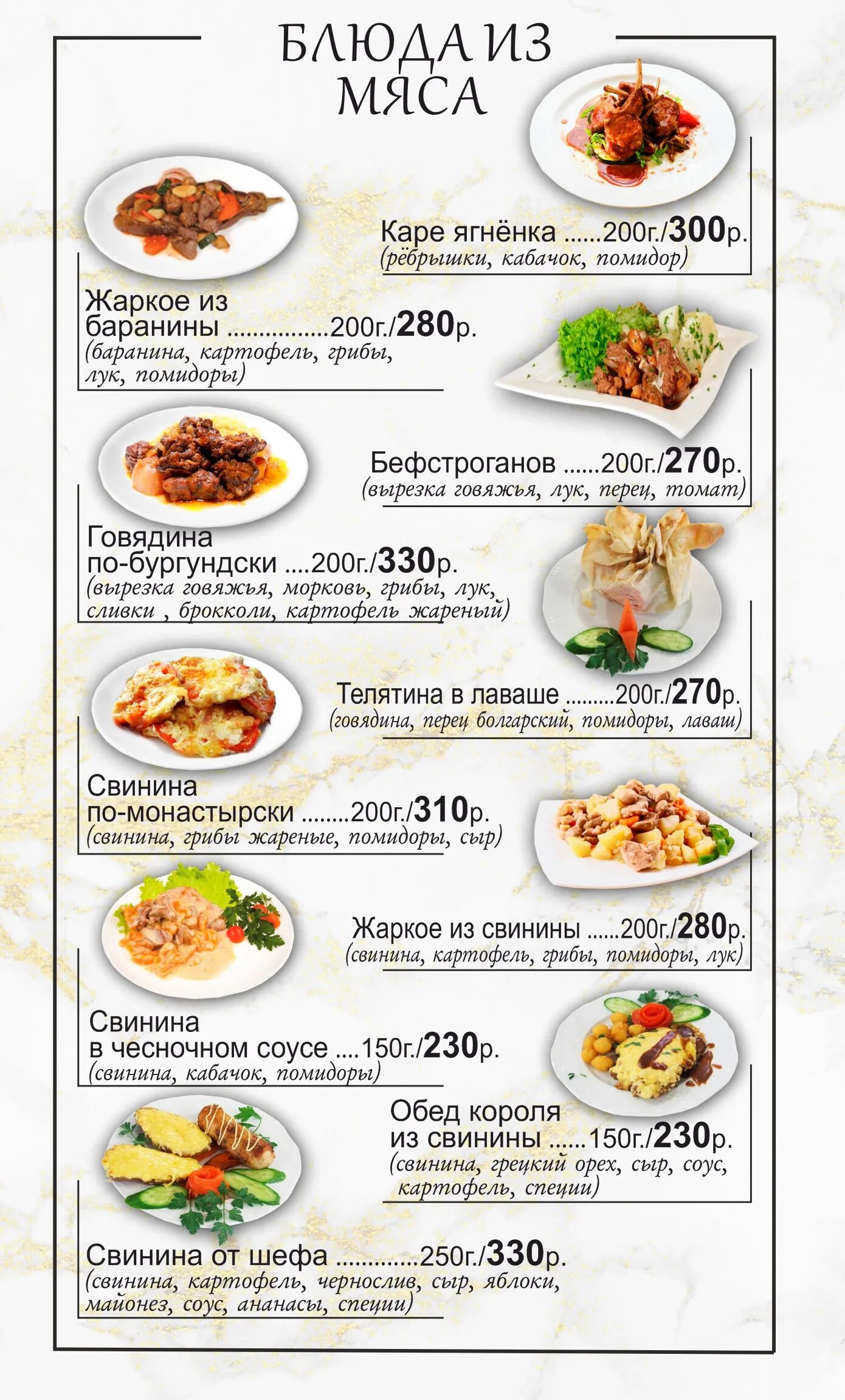 шеф салат империя пиццы. твоя еда ахтубинск. пицца суши вок шеф салат. много рыбы ярославль кафе. кафе джулия ахтубинск меню.