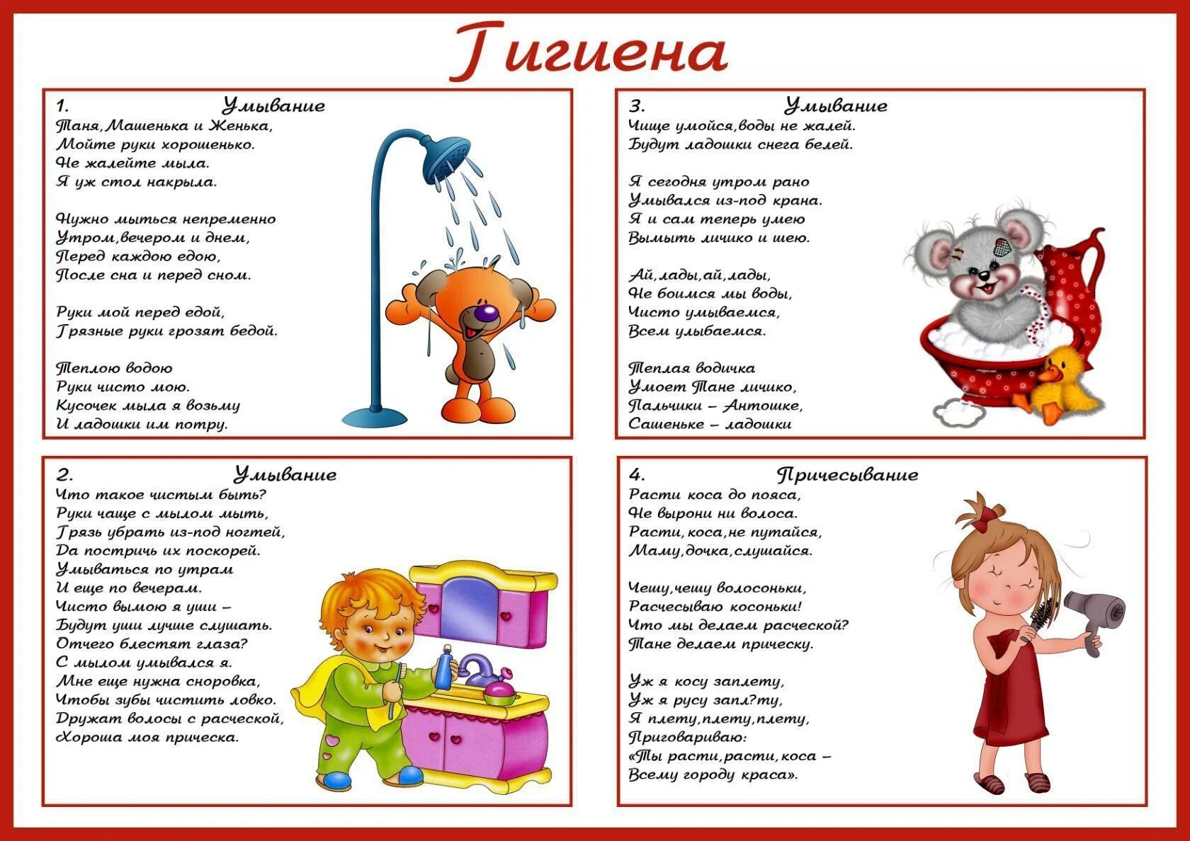 Картотека режимных моментов в детском саду. Потешки в режимных моментах. Художественное слово для детей. Стишки потешки для детей в режимных моментах. Средняя группа поэзия